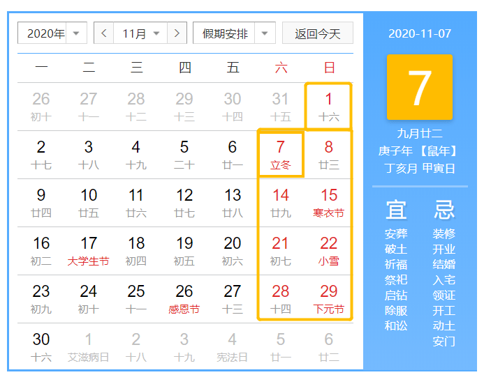 全体|全体注意！今年我们还有这么多天假可以休