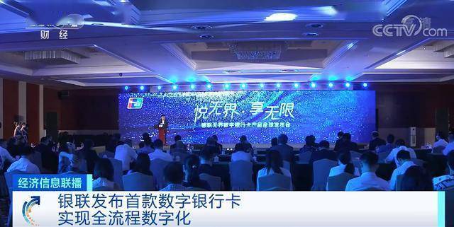 手机|银联发布首款数字银行卡！手机就能申请，不用跑柜台啦！