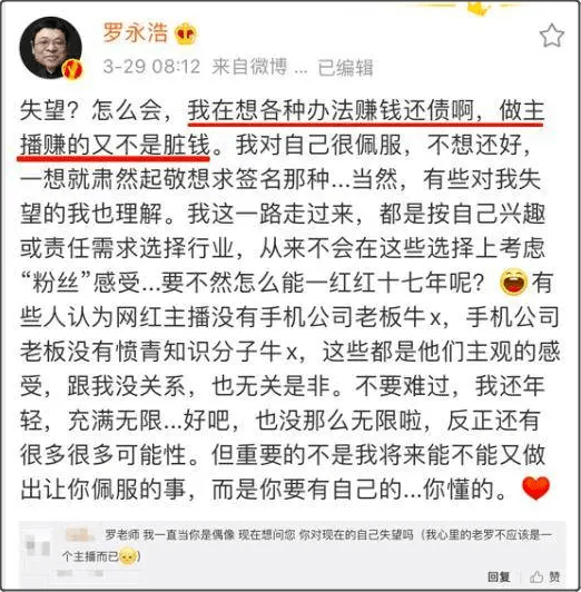直播|贾乃亮2.4亿直播卖货破纪录，下跪痛哭：成年人，面子是给狗吃的