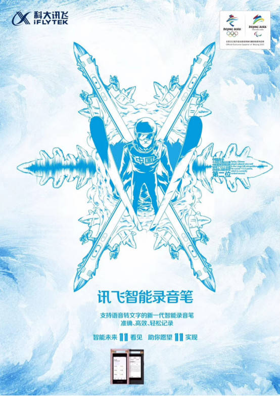 营销|科大讯飞摘得2020虎啸奖5项大奖！品牌营销、A.I.营销全面开花