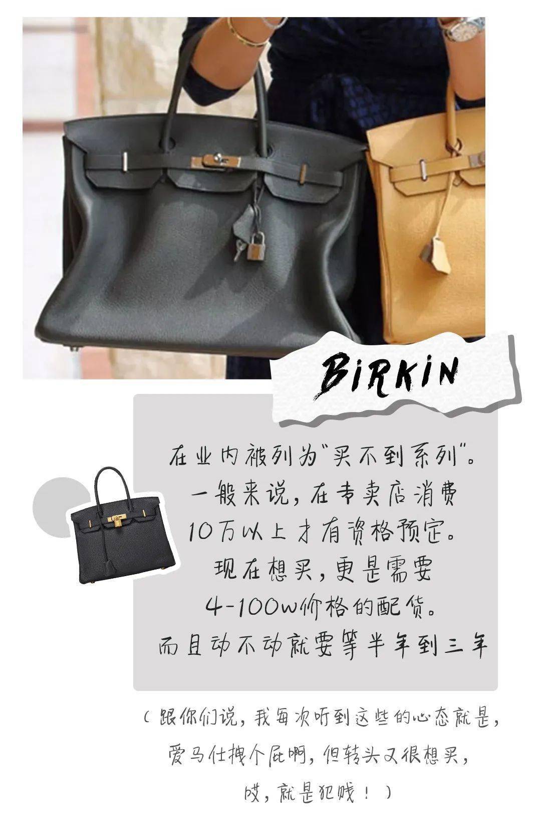 经典|我去!花200W买包,还被嘲笑?!!
