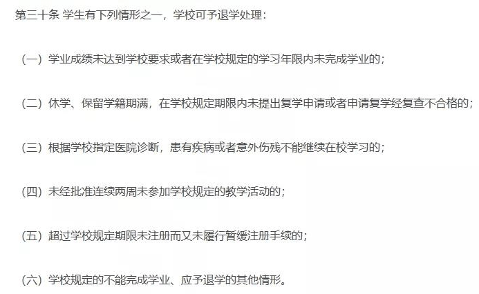 30所高校清退1300多名硕博研究生