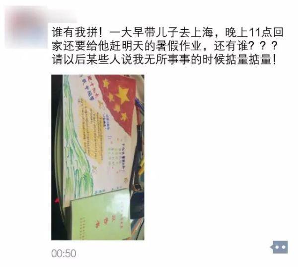 作业|昨晚很多浙江家崩溃了！内容过于真实…这才是开学前最急的事