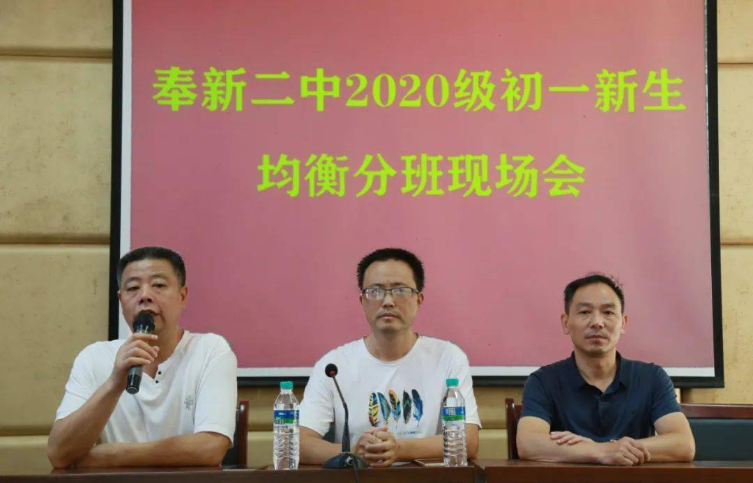 奉新二中2019-2020学年初一新生均衡分班结果公示_手机搜狐网