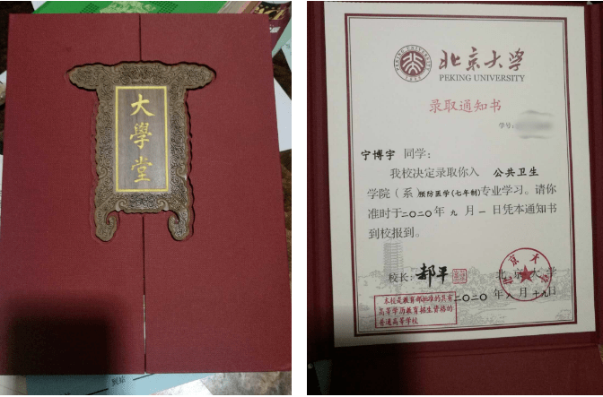 封丘一学子收到北大录取通知书,一大批学霸来了!