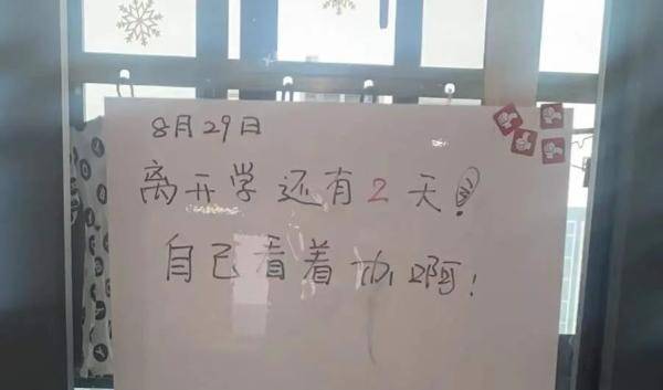 作业|昨晚很多浙江家崩溃了！内容过于真实…这才是开学前最急的事