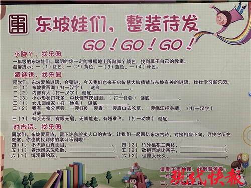 仪式|仪式感满满！小学生穿汉服迎接新学期