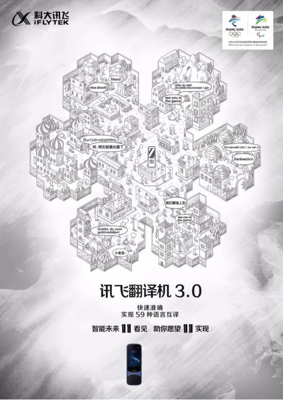 营销|科大讯飞摘得2020虎啸奖5项大奖！品牌营销、A.I.营销全面开花