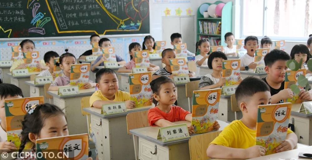 浙江省台州市|我是小学生啦！