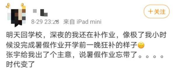 作业|昨晚很多浙江家崩溃了！内容过于真实…这才是开学前最急的事
