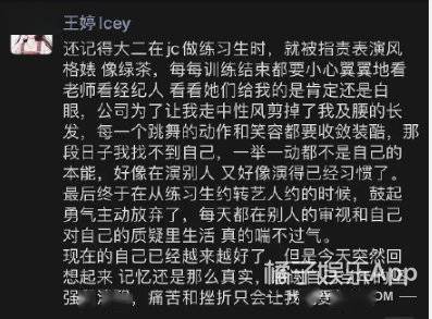 体重|原创陈瑶自嘲发胖被吐槽做作，孔雪儿劝和粉丝被骂绿茶，过分了吧？