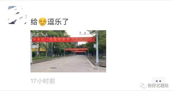 横幅|开学前，竟被学校的横幅弄哭了
