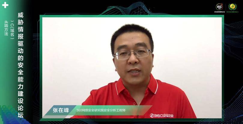 威胁|360首提IOC评估“19条” 打造威胁情报市场新标准