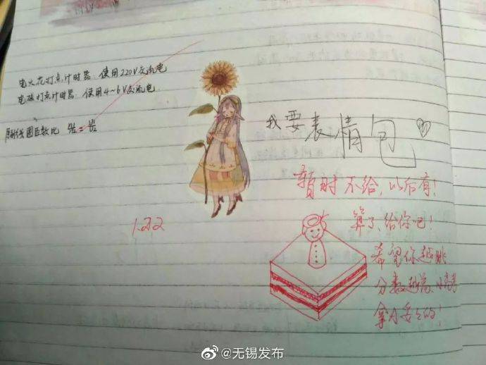 事业|无锡有位“表情包”老师！被教育事业“耽误”的灵魂画手！