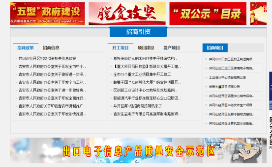 新万博app官网下载_
区官方网站完成改版升级 今天正式投入使用(图5)