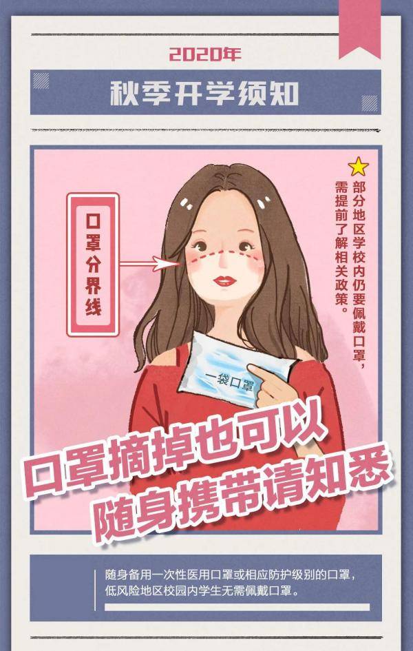 遂宁|“神兽”即将归笼！@遂宁家长，这些信息你一定要知道......