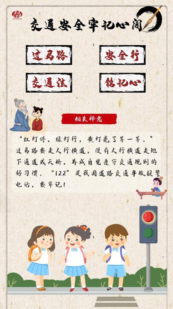 法治|开学“法治第一课”来了，同学一起来看看