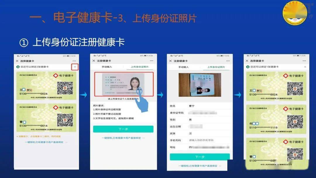 通知9月1日起停止使用实体就诊卡电子健康卡全流程使用