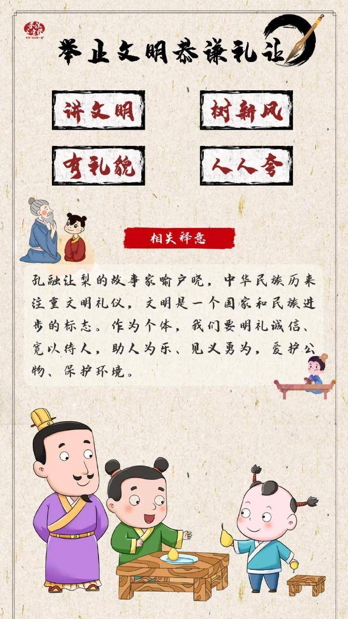 法治|开学“法治第一课”来了，同学一起来看看