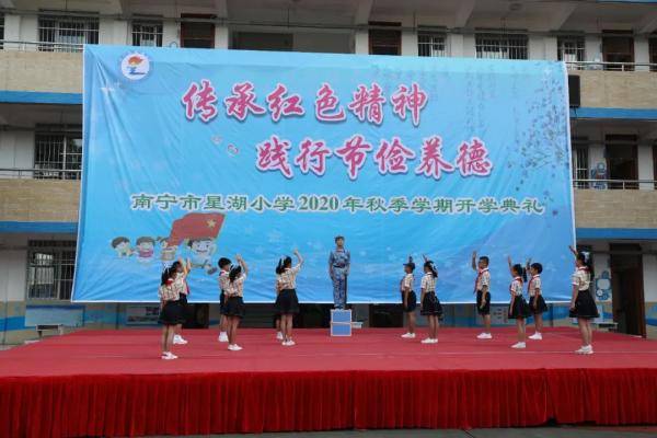 南宁市|元气满满新气象！南宁市中小学开学典礼精彩纷呈