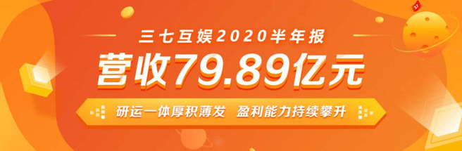 三七|研发投入同比翻倍，三七互娱“研运一体”再上新台阶