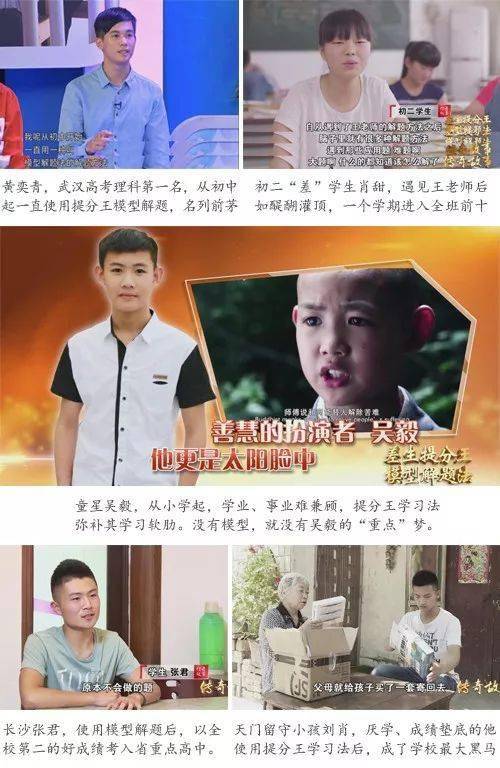 中国教育学会|684分学霸自曝考试作弊：每一题都做过！