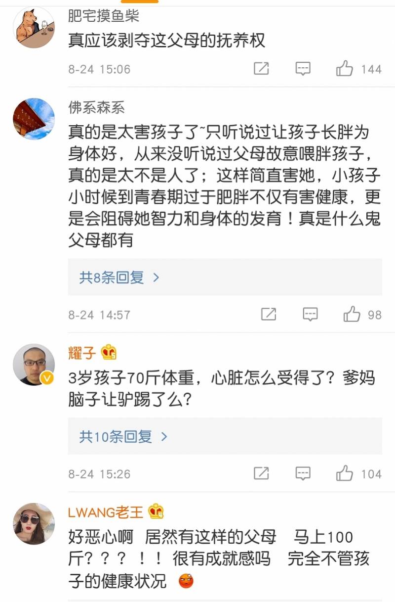 营养|宝宝长得胖就是父母养得好？周三儿童营养专家刘喜红直播开讲