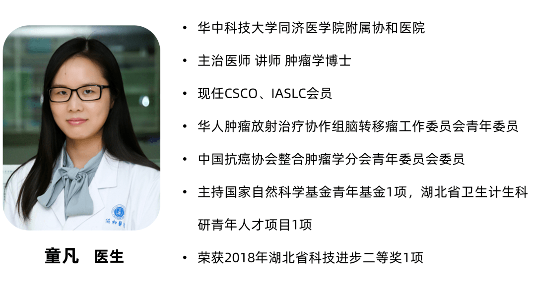 2020-09-01 20:16 大咖谈 华中科技大学协和医院董晓荣教授 董晓荣