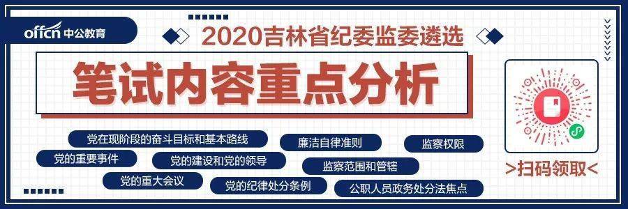 和龙人口_现场报名|选调工作人员17人