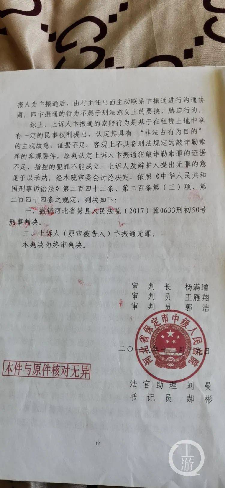 易县|“举报非法采砂被诬告获刑”案当事人：土地是我们的命根子