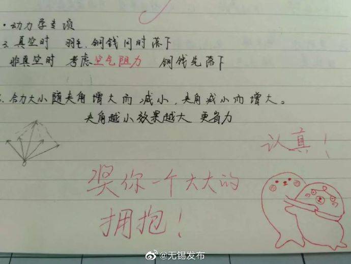 事业|无锡有位“表情包”老师！被教育事业“耽误”的灵魂画手！