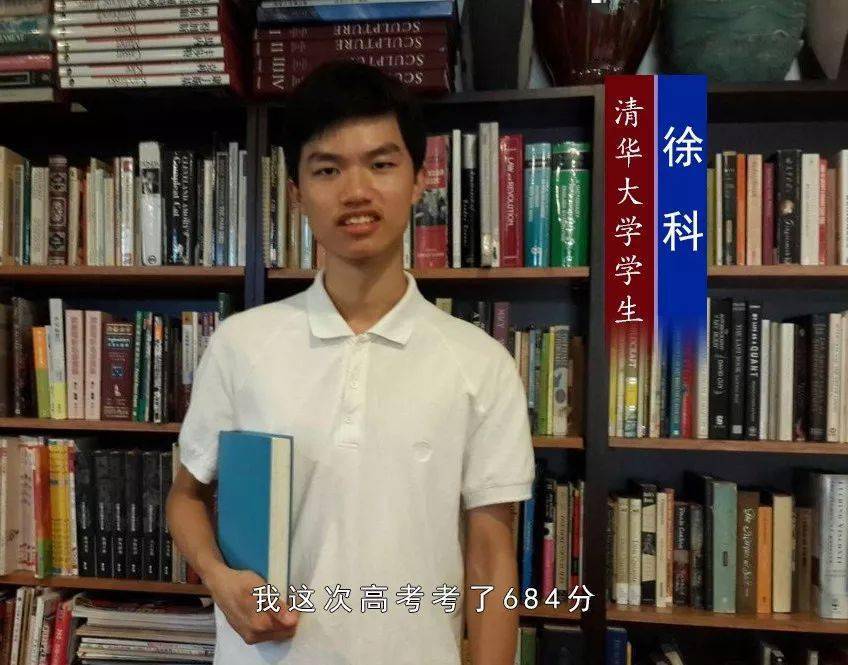 中国教育学会|684分学霸自曝考试作弊：每一题都做过！