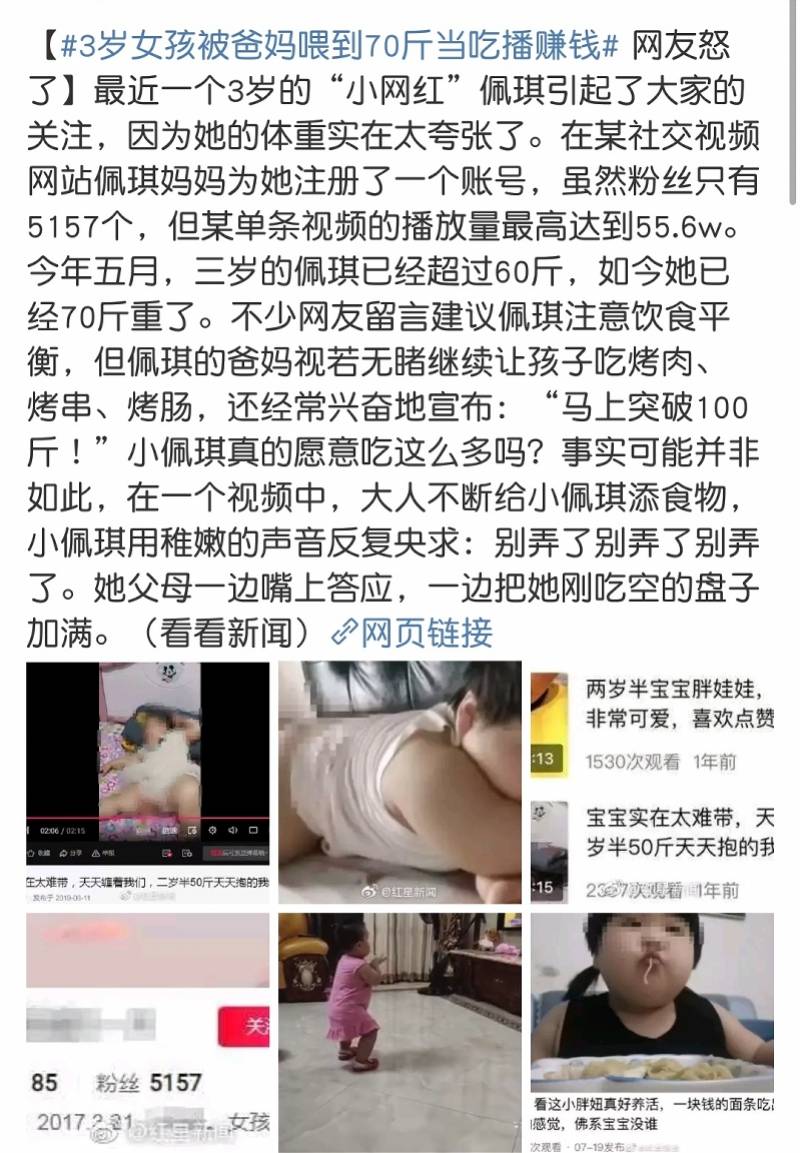 营养|宝宝长得胖就是父母养得好？周三儿童营养专家刘喜红直播开讲