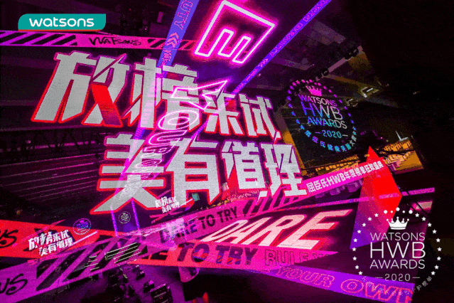 屈臣氏|国民级美妆个护年度榜单已出炉,想要美出圈就看它