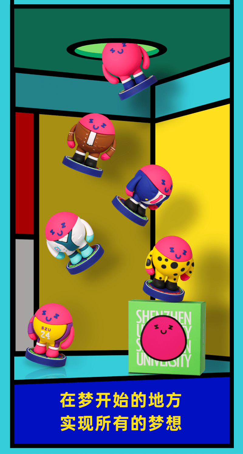 新生|深大为新生打造独一无二录取通知书！呼唤新生拥抱现在