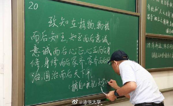 板书|清华教职工板书大赛又来啦！