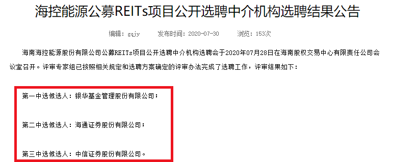 公募|第一单快来了！关键信息集中曝光