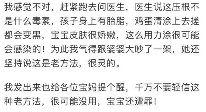 毒刺|得知原因后妈妈气坏了！宝宝身上长满黑色“毒刺”