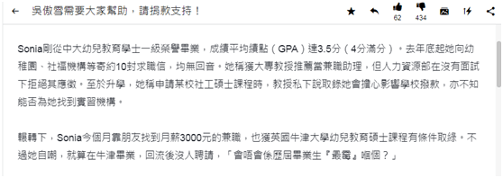 乱港分子“卖惨”称找不到工作求捐款评论区翻车了