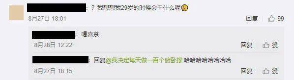身家|“90后喜茶创始人身家40亿，你呢？”