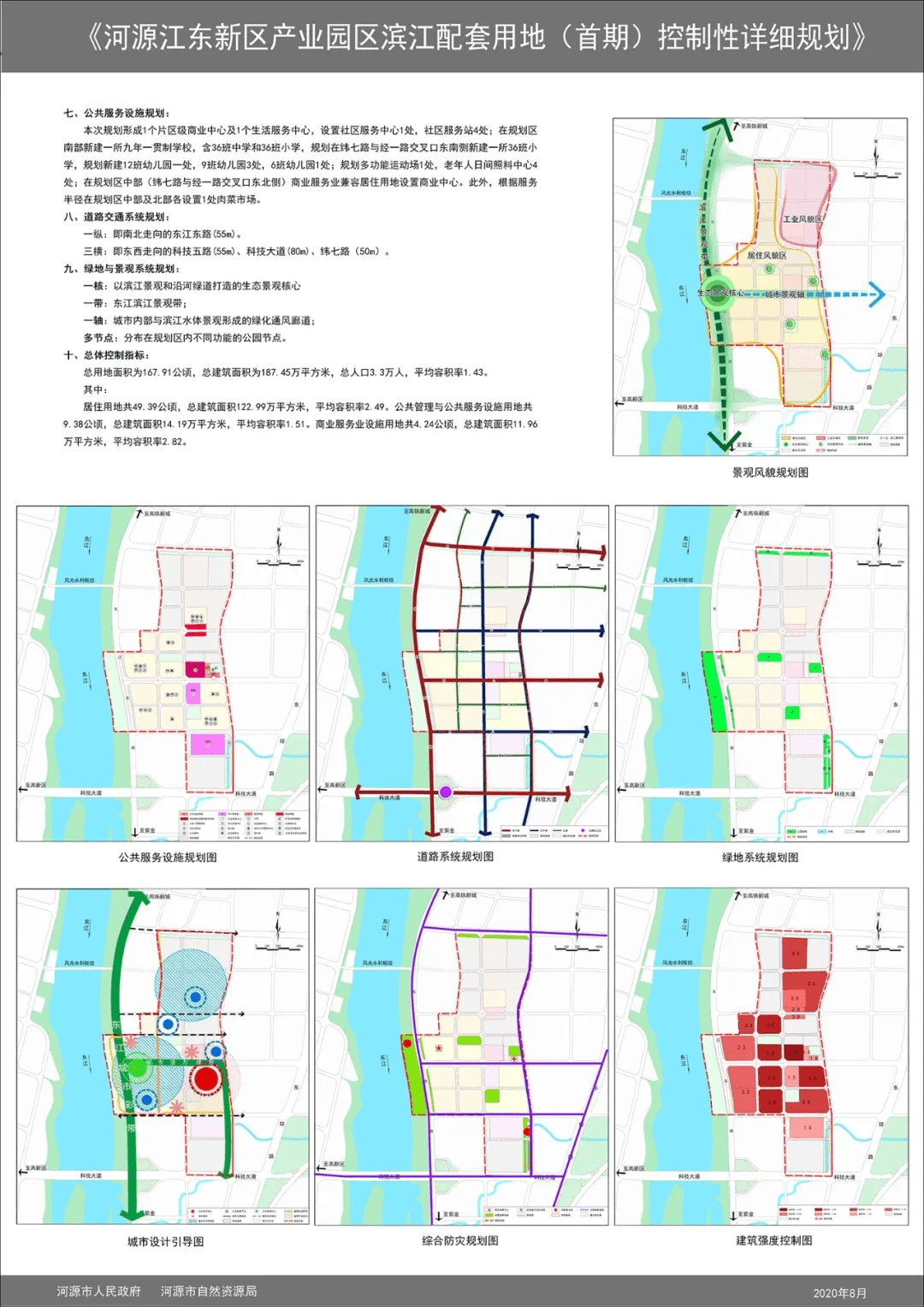 河源江东新区2020年GDP_江西的这座城市将要大发展,被641.3亿项目砸中,抱深圳 大腿