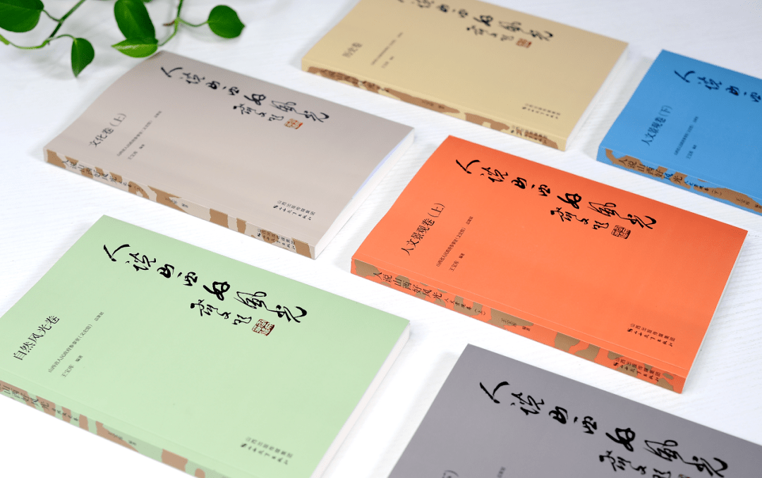电竞下注官方网站平台：
【新浪印业】《人说山西好风景》书籍装帧案例展示(图2)