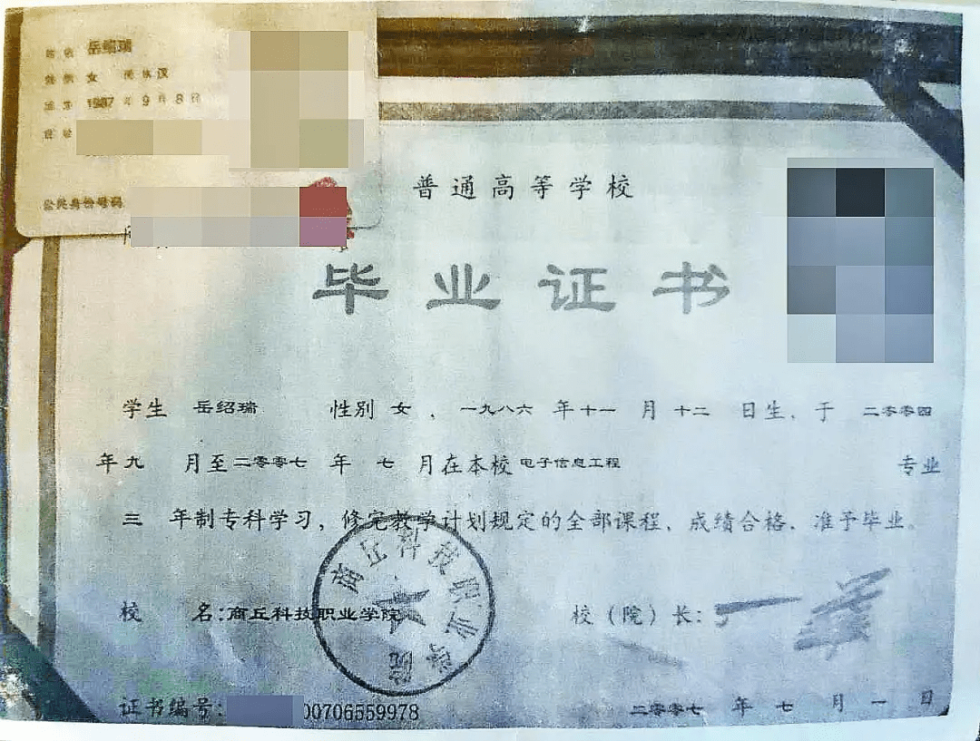 河南女子被告知要毕业先改名，这是什么操作？