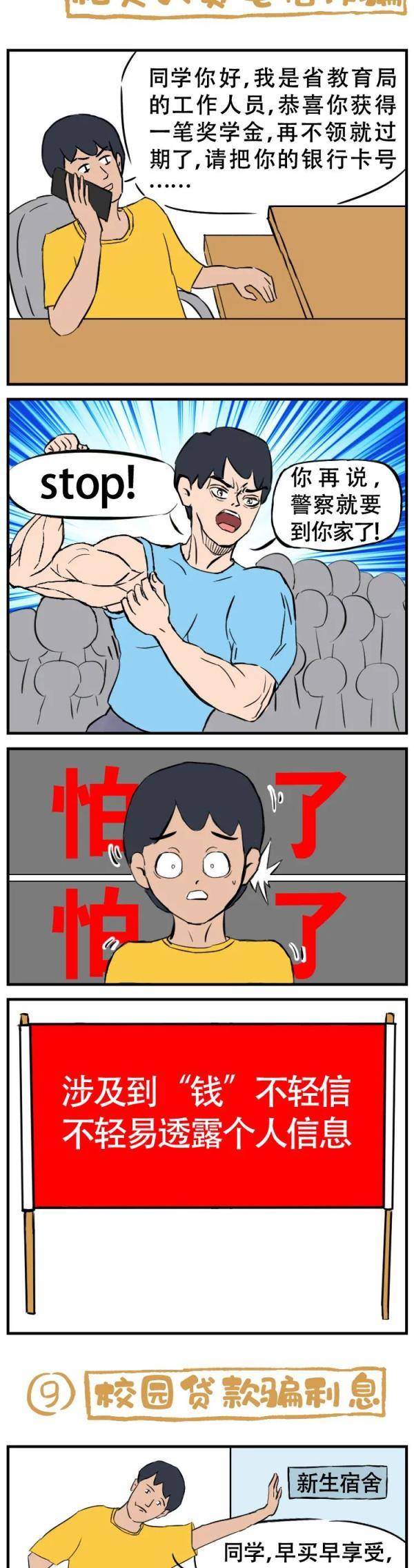 新生|紧急提醒！事关开学！已有多人中招