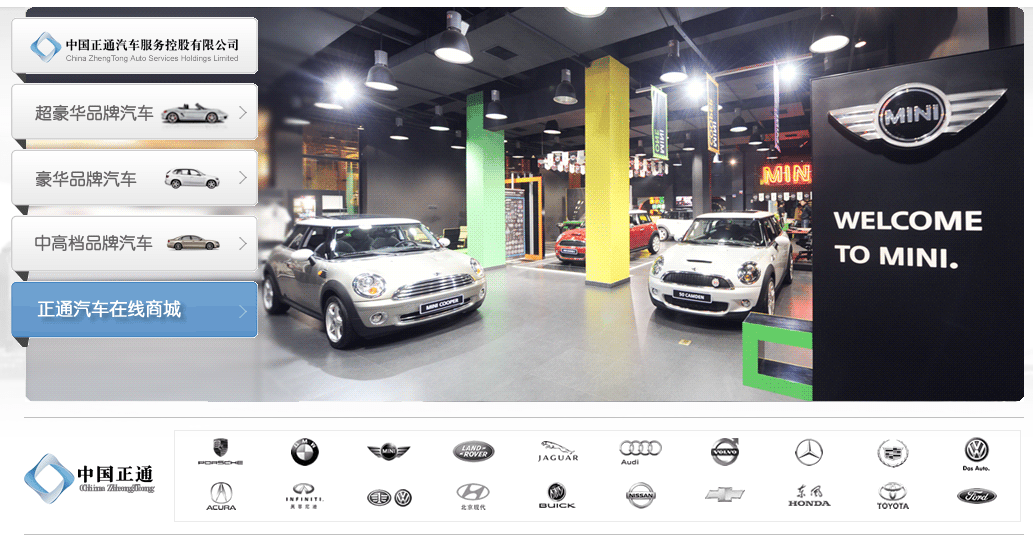 国资|豪车经销商正通汽车“暴雷”：上半年净利亏损超13亿，委身国资股东将迎转机？