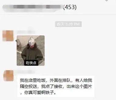 正吃着饭,突然有人给我隔空投送 一张图 看得我面红耳赤