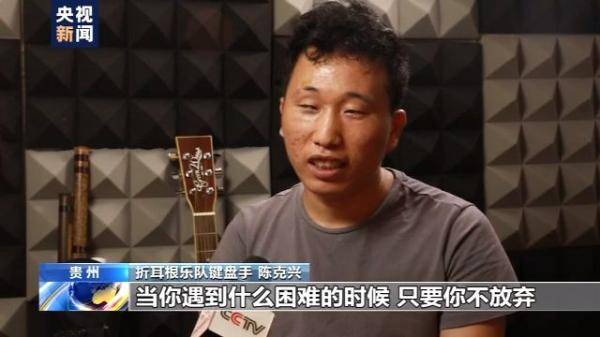 青年|黑暗挡不住梦想！视障青年组建“折耳根”乐队勇敢逐梦