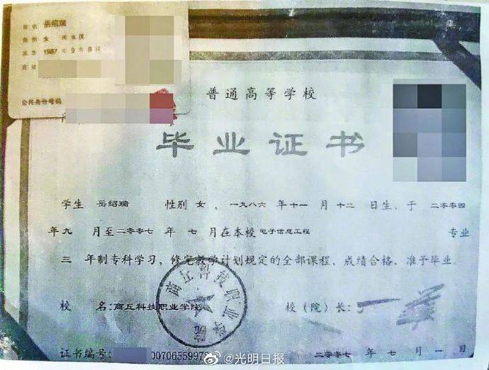 商丘|学校“造假”毕业证，学生被学校坑了怎么办？