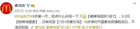 肯德基|鸡块1元、汉堡8.8元，肯德基、麦当劳突然搞起大促销，真相出乎意料