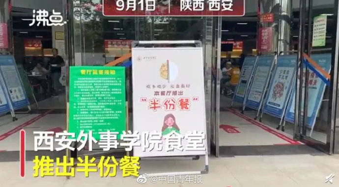 综合|天津高校食堂实行选餐制